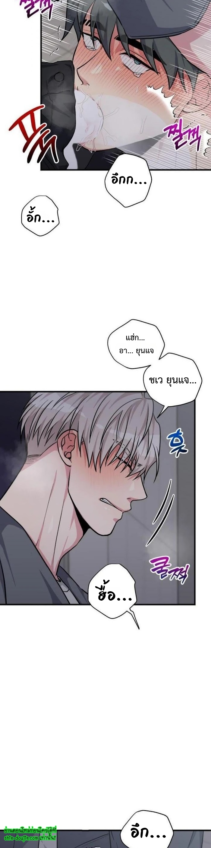 Three Dive EP 7
